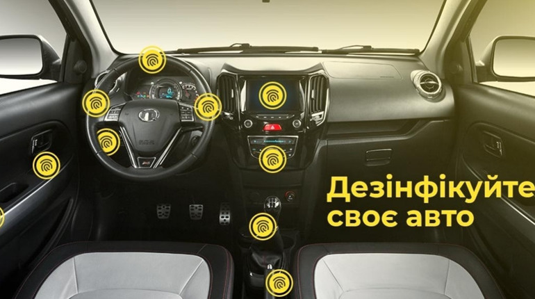 Гадячани, а ви потурбувалися про дезінфекцію свого автомобіля