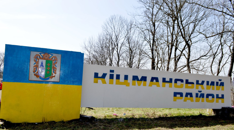 Кіцманський район увійде до складу Чернівецького або має шанс стати центром Прутсько-Дністровського