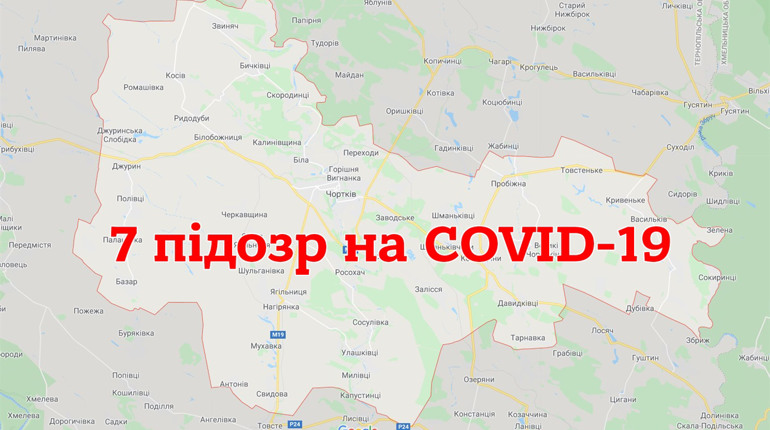 У семи чортків'ян виявили підозру на COVID-19 (+відео)