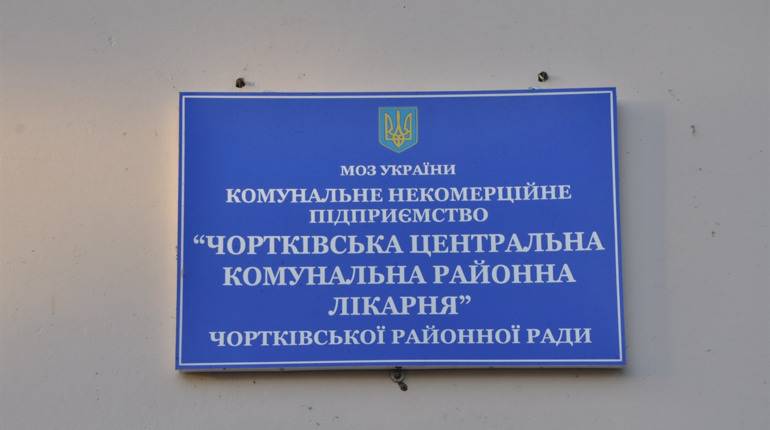 Чортківські медики, які борються з COVID-19, отримають вищі зарплати вже в березні (перелік)