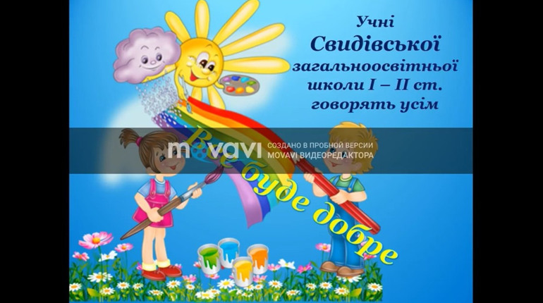#Всебудедобре: флешмоб, котрий започаткували учні шкіл Чортківщини, шириться мережою (+відео)