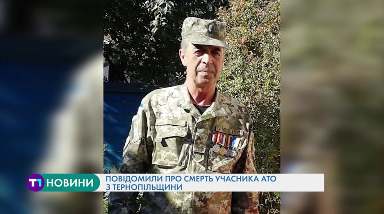 На Чортківщині помер учасник АТО - капітан Гіясуддін Шіхмагомедов