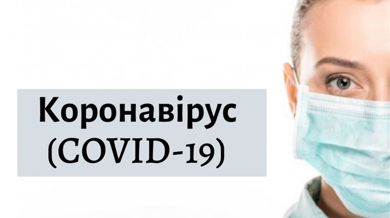 Що робити, якщо у вас симптоми COVID-19: алгоритм поведінки для пацієнта