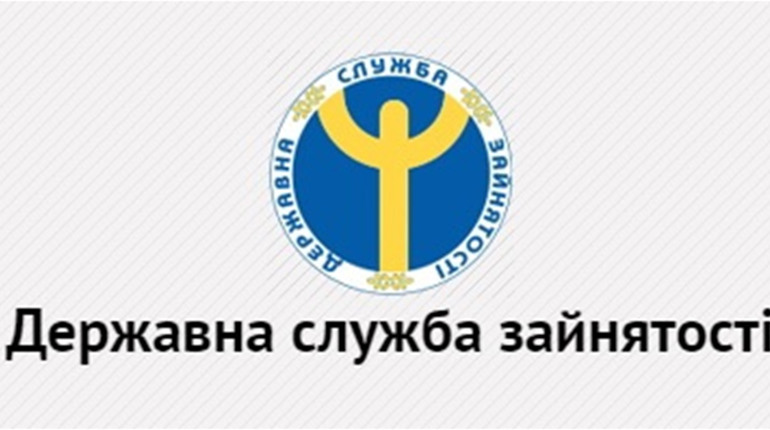Як зареєструватися на біржі праці в період карантину