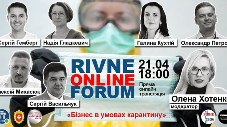 Бізнес в умовах карантину: проблеми місцевих підприємців вирішуватимуть у прямому ефірі