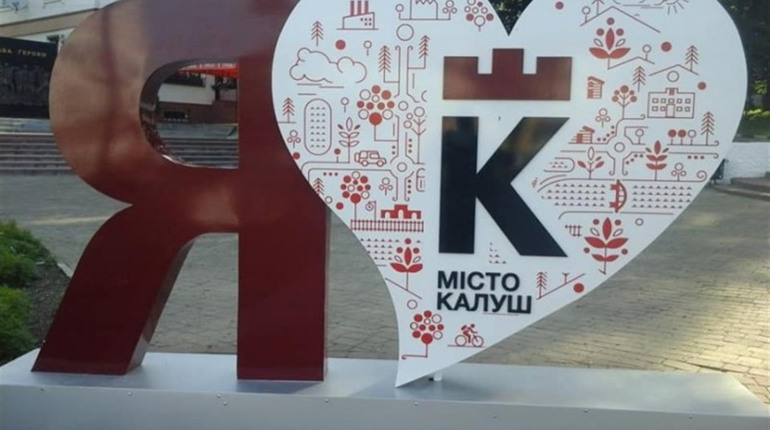 Зроби дарунок Калушу: напиши вітальну листівку, — конкурс