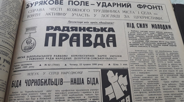 Прихована правда: вперше про аварію на ЧАЕС у місцевій пресі згадали лише через місяць
