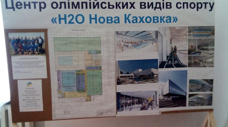 Когда можно построить бассейн в Новой Каховке 