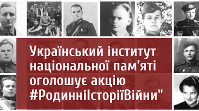 Родинні історії війни нікопольців: поділіться історією своєї сім'ї 