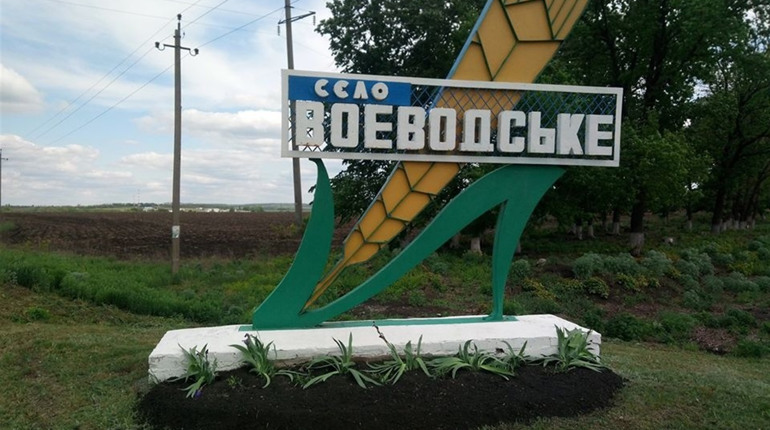 Як у Воєводському "чистий четвер" провели