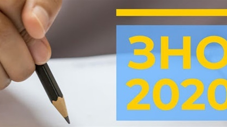 Коли буде ЗНО-2020: точні дати проведення і предмети