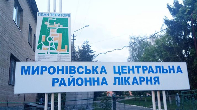 У Миронівці через захворювання на коронавірус медпрацівників закрито лікарню
