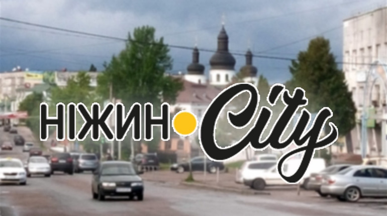 Нам нема і року, але ми у топі: Ніжин.Сіty увійшов до найпопулярніших медіа Чернігівщини