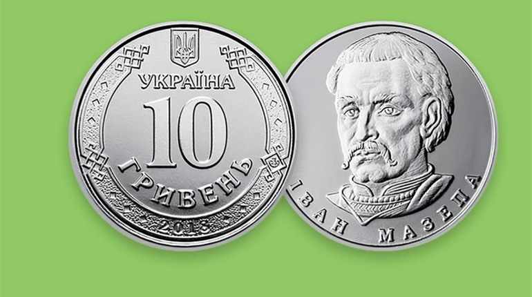 Невелика, однак - вагома: в Україні в обіг запустили 10-гривневу монету