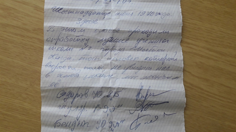 При проведенні ремонтних робіт в ліцеї знайшли «послання з минулого»