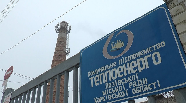 Шукають нового керівника: у Лозовій директор "Теплоенерго" пішов з посади