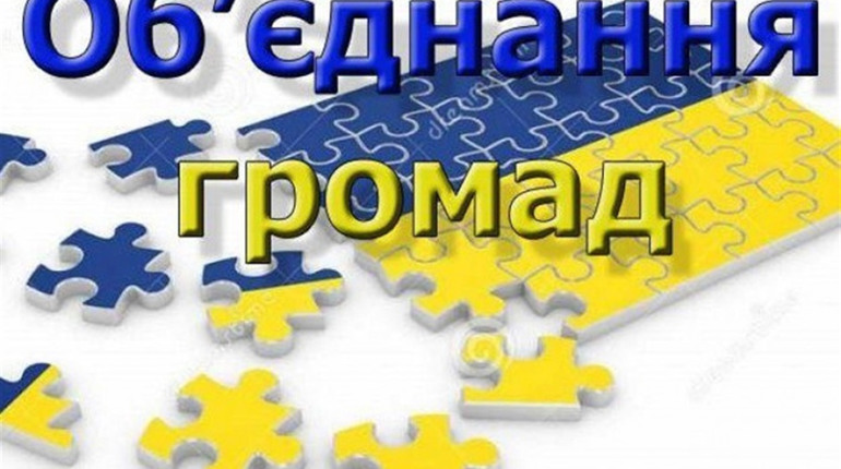 Дівичківська ОТГ створила свою «первинку». Її очолив В'ячеслав Святенко