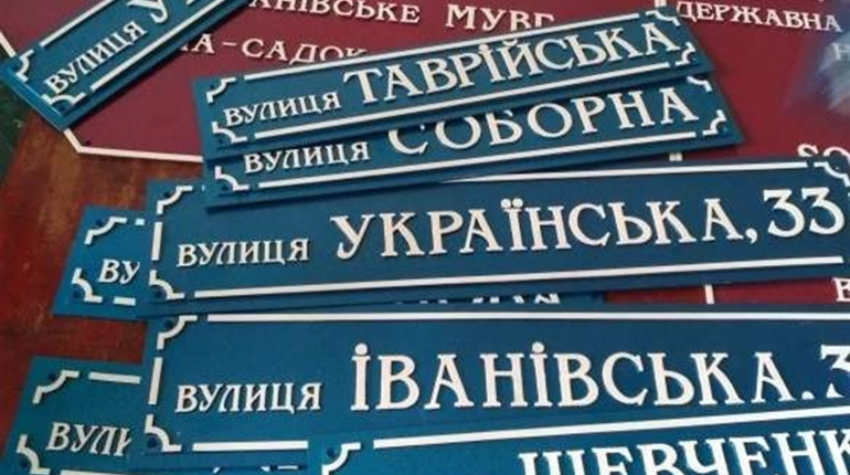 НОВА—СТАРА: тест на знання назв вулиць міста Умані