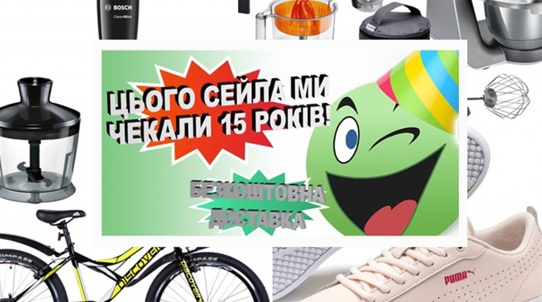 Феєрверк знижок в день народження Rozetka на різноманітні товари