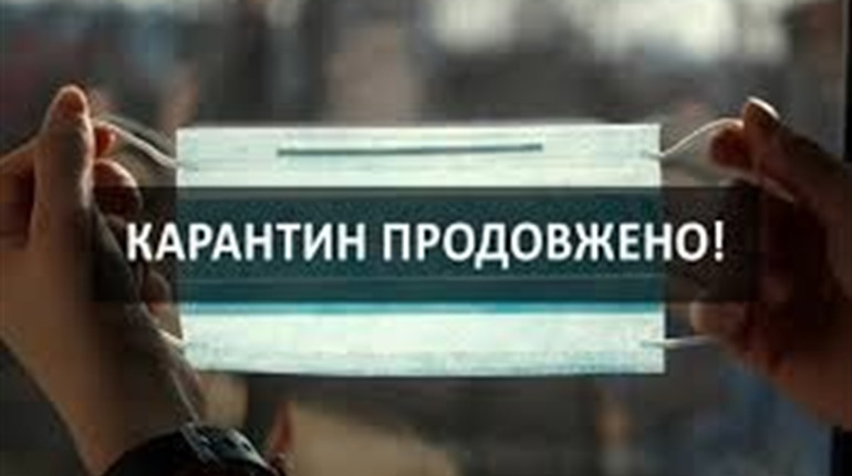 Кабмін продовжив дію адаптивного карантину до 31 липня: що зміниться