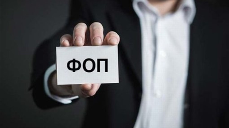 Законом виписані умови, за яких податківці готові списати недоїмку, штрафи та пеню по ЄСВ