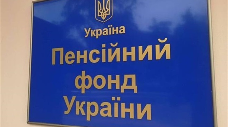 Пенсійний фонд в Попаснянському районі змінив графік роботи