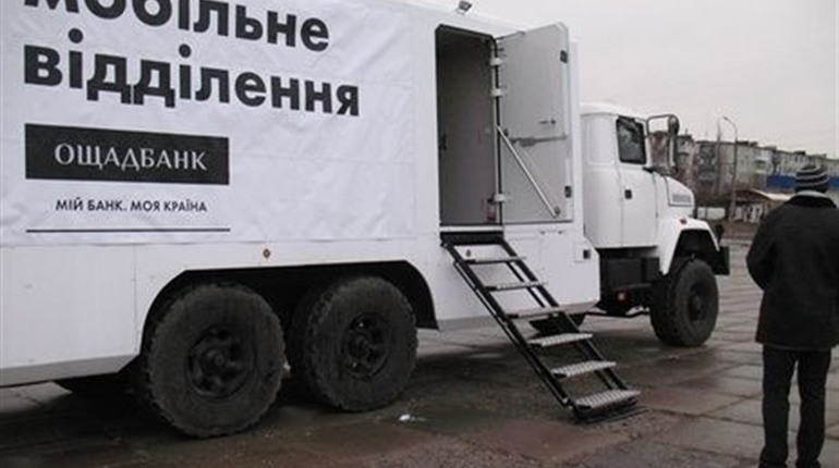 В Попаснянському районі працюватимуть мобільні відділеня Ощадбанку: де та коли
