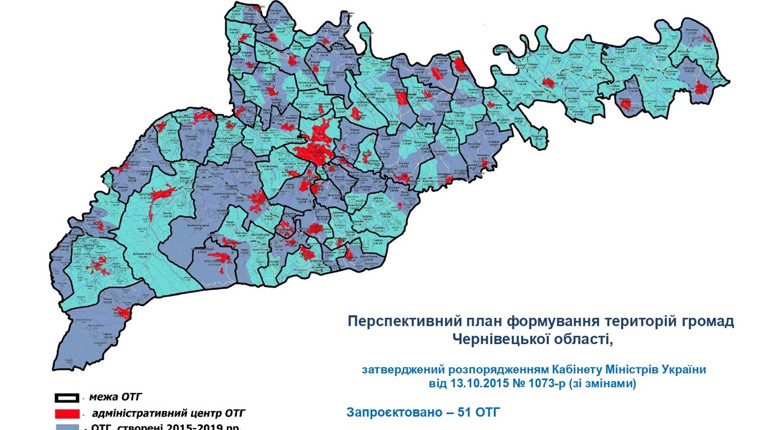 Які райони будуть створені в Чернівецькій області? Засідання комітету Верховної Ради - наживо