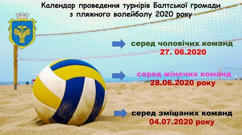 BALTA SUMMER – 2020 стартував: як зіграли жіночі й чоловічі пари після карантину