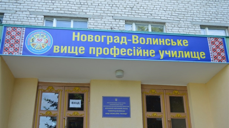 У вищому професійному училищі створили онлайн-екскурсію для майбутніх студентів