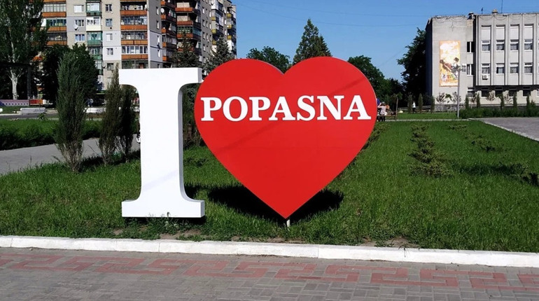Шоста річниця визволення Попасної: як відзначатимуть та які заходи заплановані