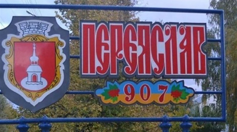 Переяславський район знову не підтримали у Комітеті. Верховна Рада голосуватиме 14 липня