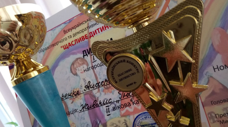 Юні митці із Первомайської художки стали переможцями Всеукраїнського конкурсу «Щасливе дитинство»