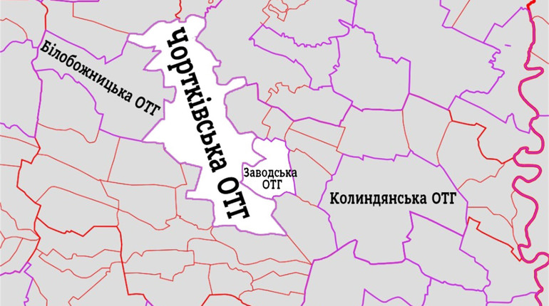 Дві громади з Чортківщини - серед кращих в області
