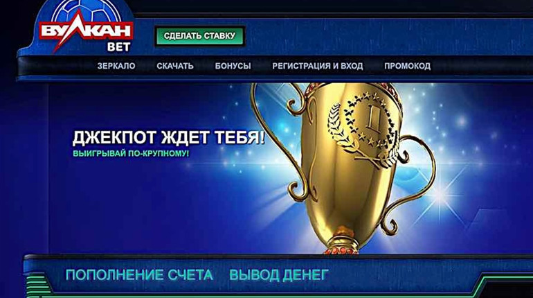 Описание специальных предложений от азартного клуба ВулканБет
