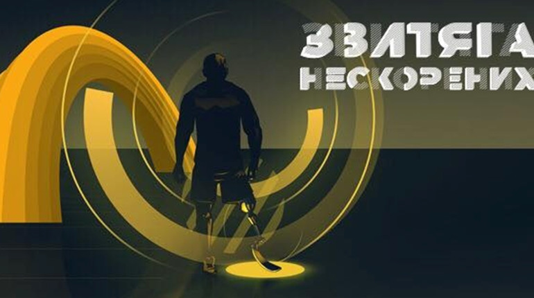 У «Звитязі нескорених» взяв участь наш земляк-первомаєць: вітаємо із другим місцем у дисципліні