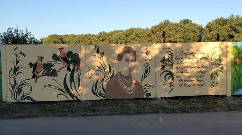 За мотивами "Лісової пісні": на Житомирщині намалювали 100-метровий мурал 