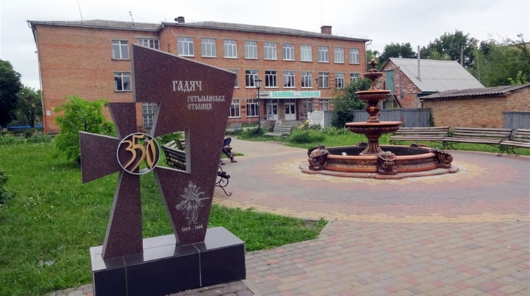 У 2019 році Гадяцька ОТГ увійшла до п’ятірки громад з найменшими видатками на учня