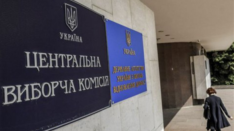 ЦВК сформувала на Київщині 24 міські територіальні виборчі комісії, в тому числі і Кагарлицьку