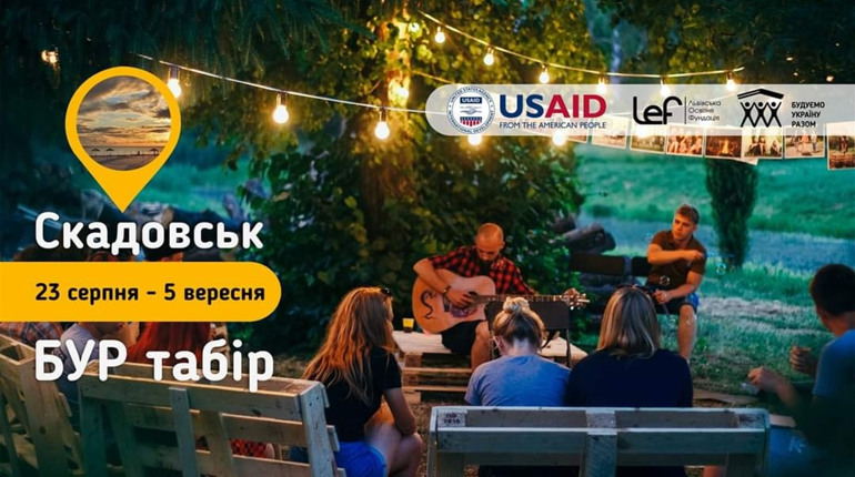 Допомагатимуть родинам у відбудові житла і не тільки: усе про БУР табір у Скадовську