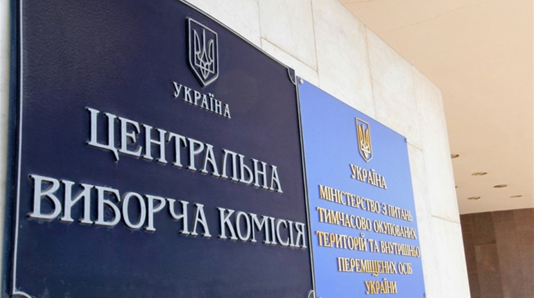 Сформовано склад Ржищівської територіальної виборчої комісії
