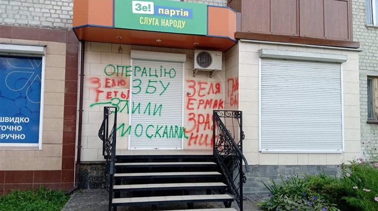 У Новограді вдруге обписали офіс народного депутата Дмитра Костюка