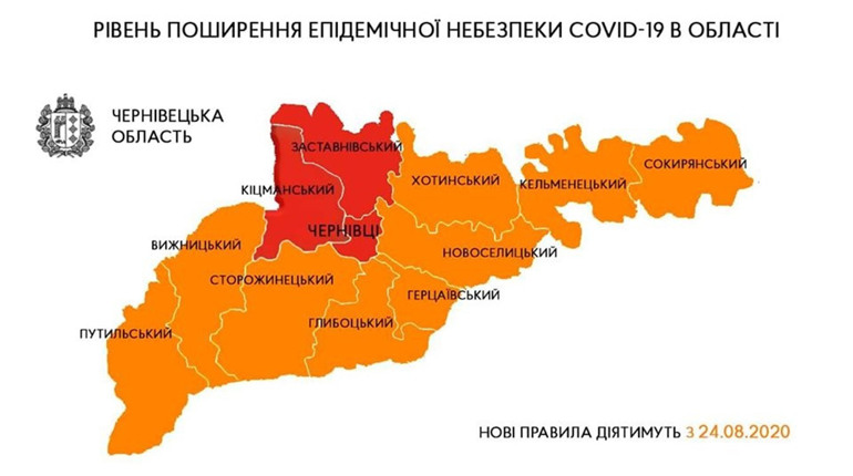 Населені пункти Кіцманського району, де виявлено COVID-19  за тиджень — до 21 серпня