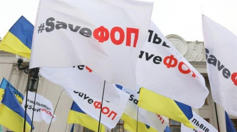 Первомайці, не мовчіть! Приєднуйтеся до Всеукраїнського протесту підприємців: #ЗбережиФОП. Оновлено
