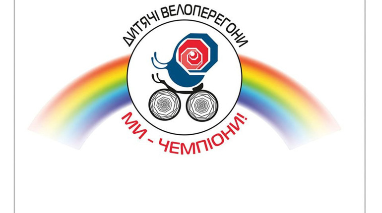 На центральній площі Переяслава проведуть дитячі велоперегони 