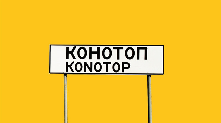 Люди з Конотопа, історії яких надихають: режисер, скульптор, акторка, комік