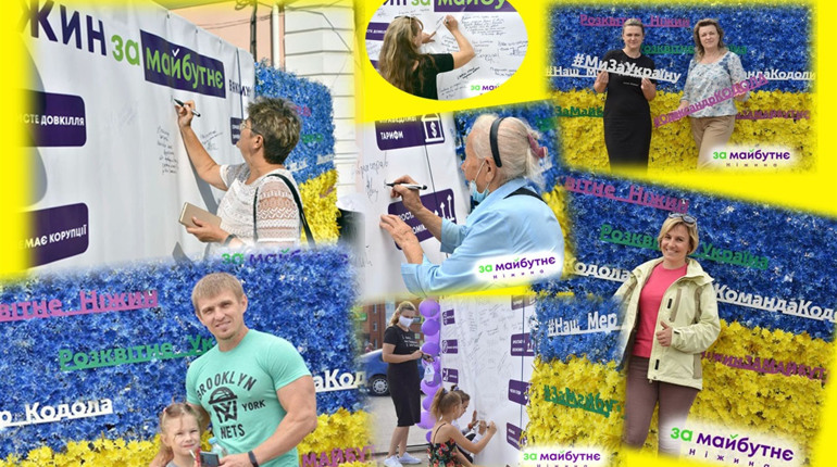 Ніжинці ділилися мріями про майбутнє