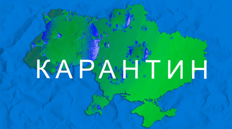 В Україні оновили карантинне зонування: в "червоній зоні" немає обласних центрів