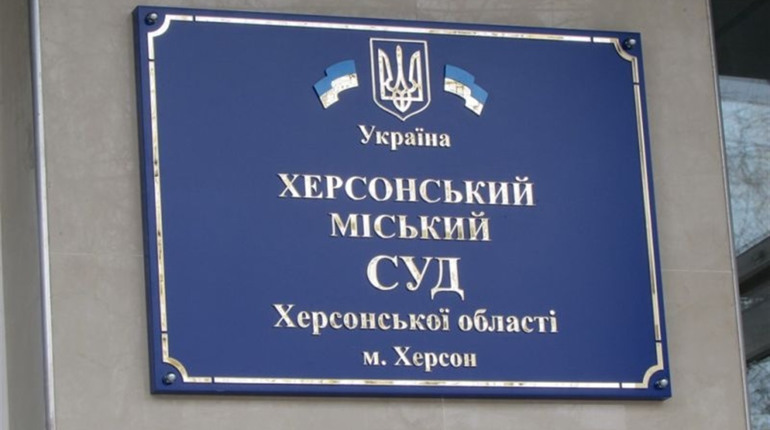 У працівника Херсонського міського суду виявили коронавірус. Як тепер звертатись до суду дистанційно