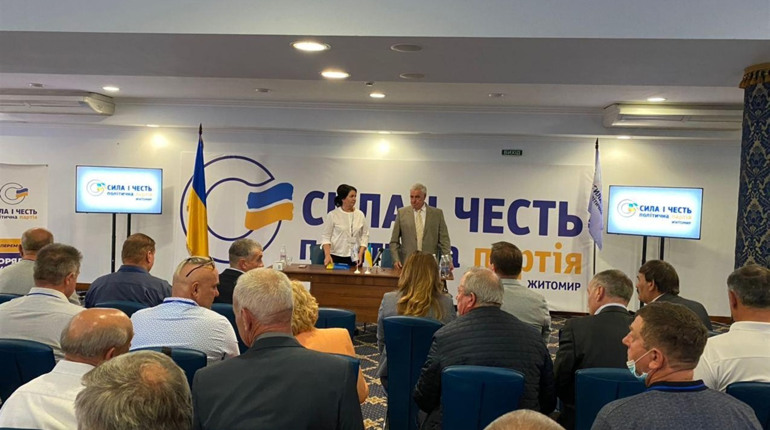 "Сила і Честь" провела свою конференцію на Житомирщині